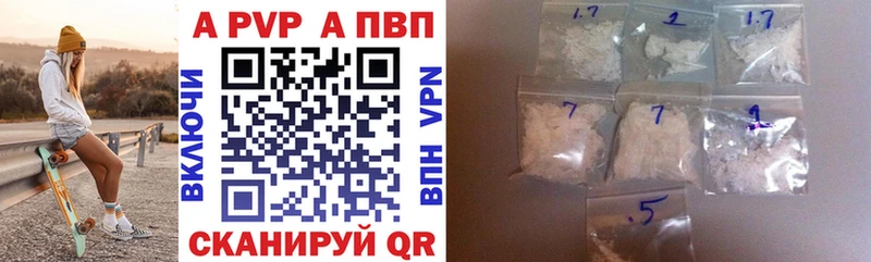 Купить наркотик Кузнецк АМФЕТАМИН  Alpha PVP 
