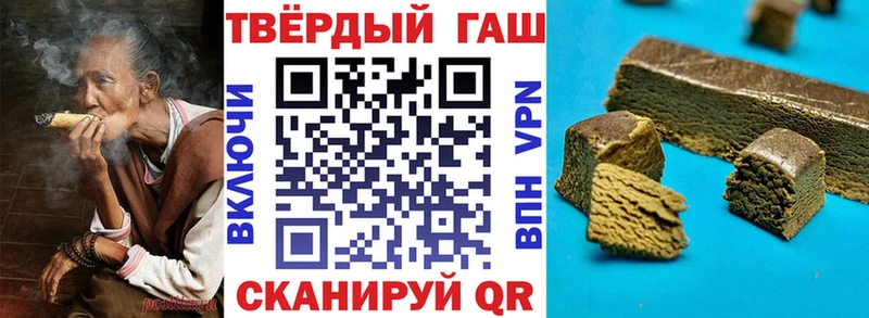 ГАШ VHQ  что такое наркотик  Кузнецк 