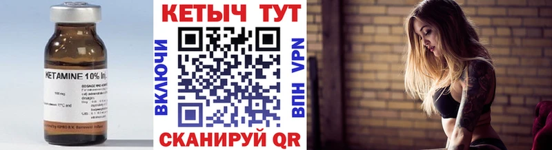 КЕТАМИН VHQ  Кузнецк 