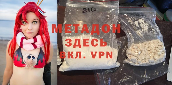молекула духа Беломорск