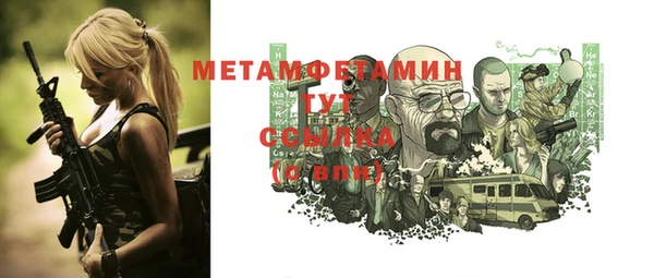 молекула духа Беломорск